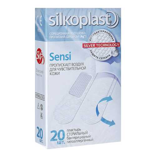 Пластырь Silkoplast Sensi 20 шт. в АСНА