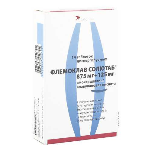 Флемоклав Солютаб таблетки диспергируемые 875 мг+125 мг 14 шт. в АСНА
