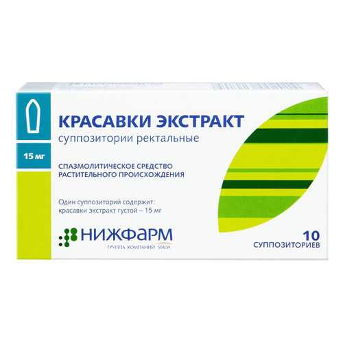 Красавки экстракт суппозитории ректальные 15 мг на полиэтиленоксидной основе 10 шт. в АСНА