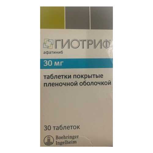 Гиотриф таблетки, покрытые пленочной оболочкой 30 мг 30 шт. в АСНА