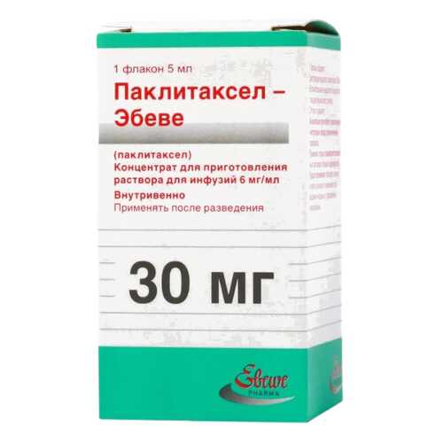 Паклитаксел-Эбеве конц.д/р-ра для инф. 6 мг/мл фл. 5 мл в АСНА