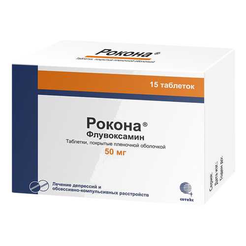 Рокона таблетки, покрытые пленочной оболочкой 50 мг №15 в АСНА