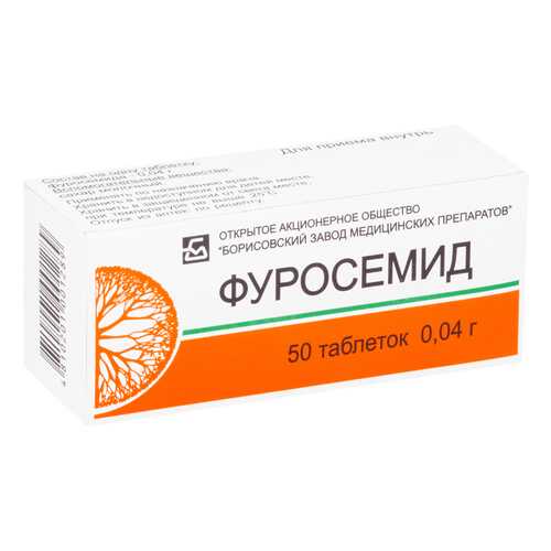 Фуросемид таблетки 40 мг 50 шт. Борисовский Завод Медпрепаратов в АСНА