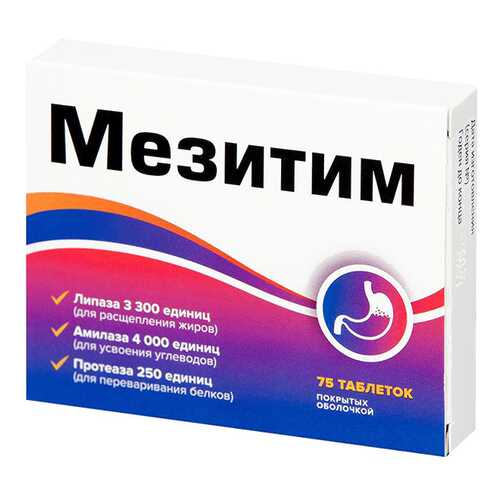 Мезитим Ферменты 3300/4000/250 таблетки №75 в АСНА