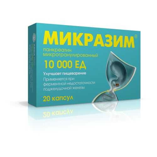 Микразим капсулы 10000 ЕД 20 шт. в АСНА