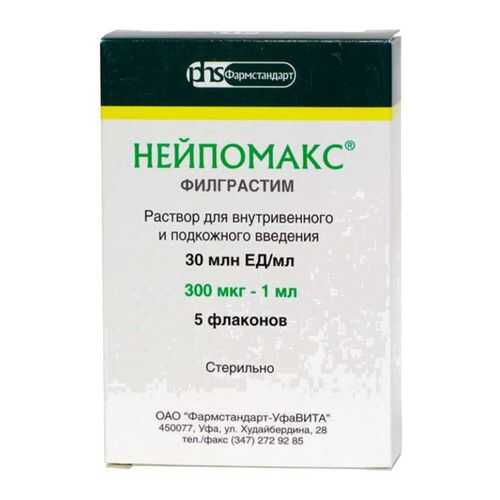 Нейпомакс раствор 30 млн ЕД/мл 1 мл 5 шт. в АСНА