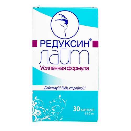 Редуксин-лайт Полярис усиленная формула 650 мг 30 капсул в АСНА