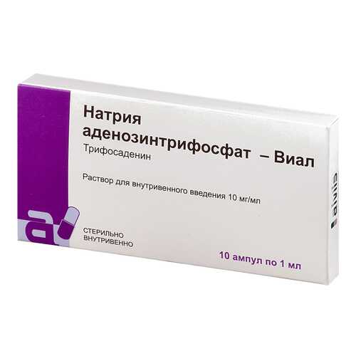 Аденозинтрифосфат натрия раствор для в/в введ.1% амп.1 мл №10 в АСНА