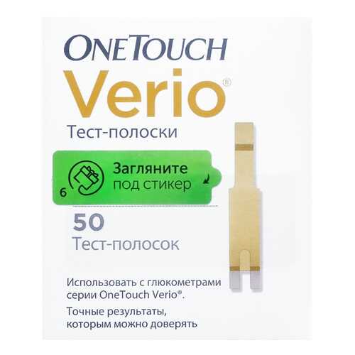 Тест-полоски, 50 шт. One Touch Verio в АСНА