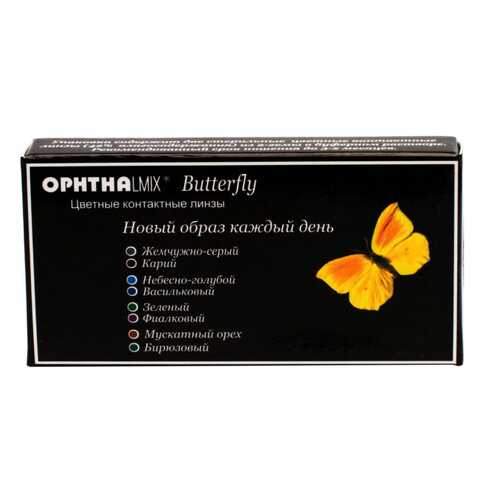 Контактные линзы Офтальмикс Butterfly 3-х тоновые 2 линзы R 8,6 -1,00 Аква в АСНА