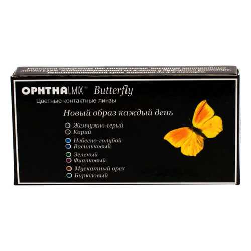 Контактные линзы Офтальмикс Butterfly 3-х тоновые 2 линзы R 8,6 -5,50 Аква в АСНА