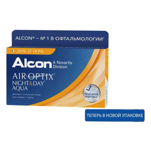 Контактные линзы Air Optix Night & Day Aqua 3 линзы R 8,6 +3,00 в АСНА