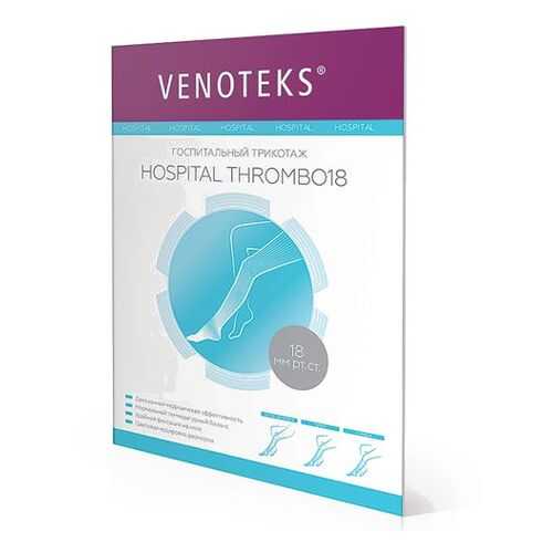 Чулки противоэмболические на поясе HOSPITAL THROMBO18 1А211 Venoteks, р.S в АСНА