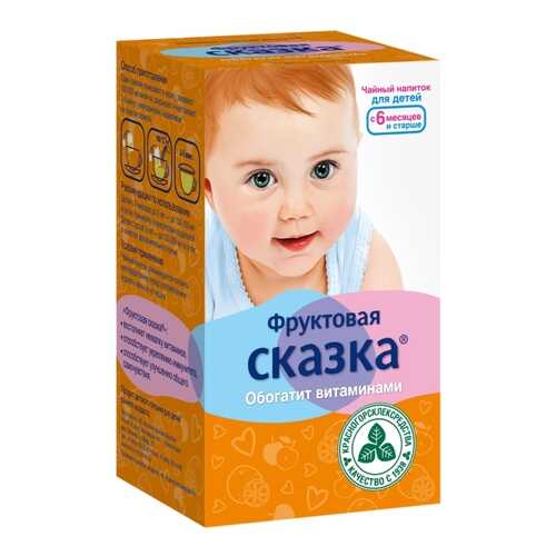 Чайный напиток Красногорсклексредства фруктовая сказка для детей ф/п 1,5 г 20 шт. в АСНА