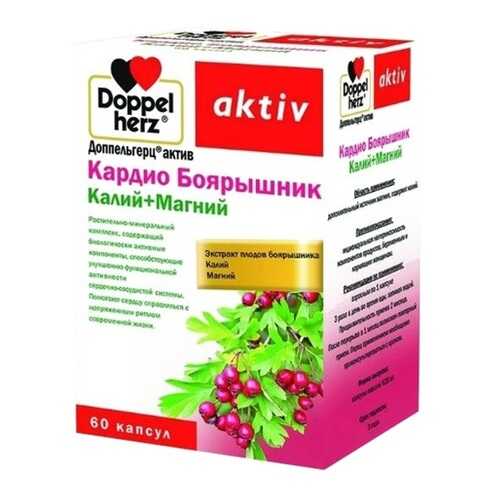 Доппельгерц Актив Кардио Боярышник К+Mg 60 шт. капс. в АСНА