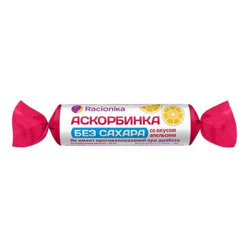 Аскорбинка Racionika без сахара 50 мг таблетки 10 х 20 шт. в АСНА